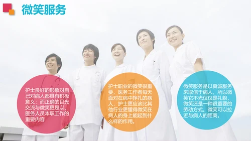 护士礼仪培训PPT模板护理知识培训学习