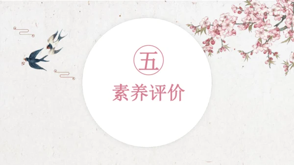 【大单元】统编版四上第八单元 第4课时 26.西门豹治邺  教学设计