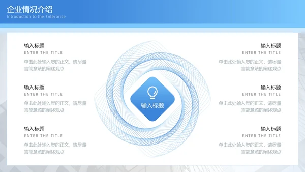 蓝色渐变简约图形商务招商引资计划书PPT模板