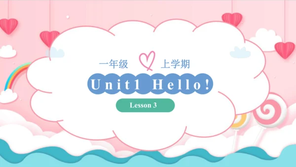 一年级英语上学期 Unit 1 Hello！Lesson 3 课件
