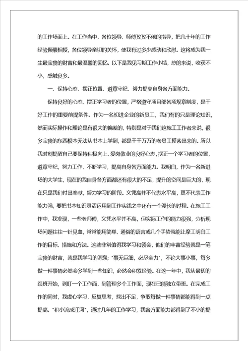 有关工程师个人工作总结10篇