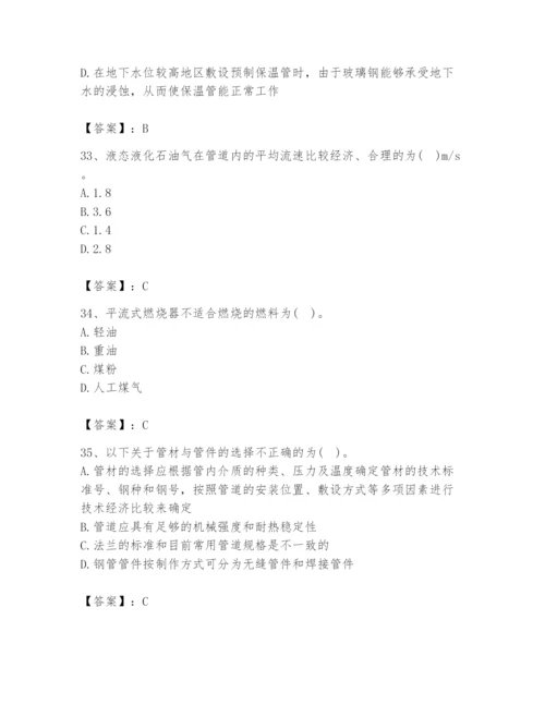 2024年公用设备工程师之专业知识（动力专业）题库附答案（b卷）.docx