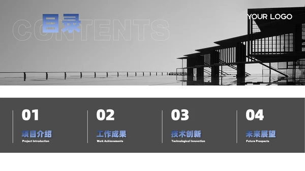 彩色简约风目录页PPT版式合集