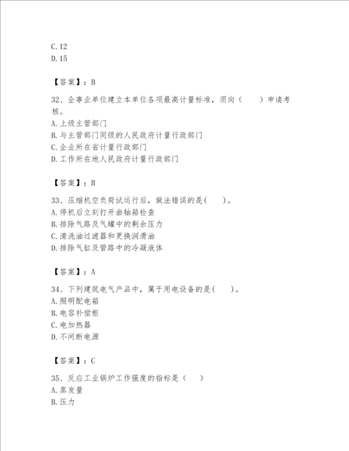 2023一级建造师一建机电工程实务考试题库带答案基础题