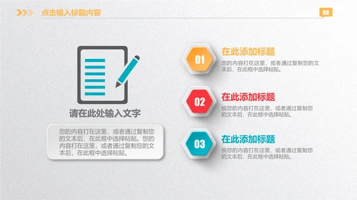 微立体彩色商业计划书通用PPT模板