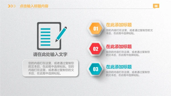 微立体彩色商业计划书通用PPT模板