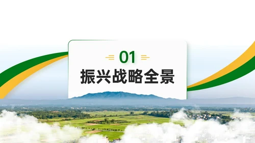 绿色简约风乡村农业工作总结PPT模板