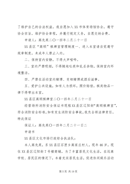 管理个人工作计划(精选多篇) (2).docx