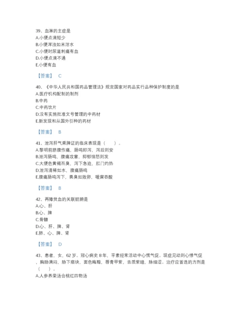 2022年全国助理医师之中西医结合助理医师自测测试题库及答案参考.docx