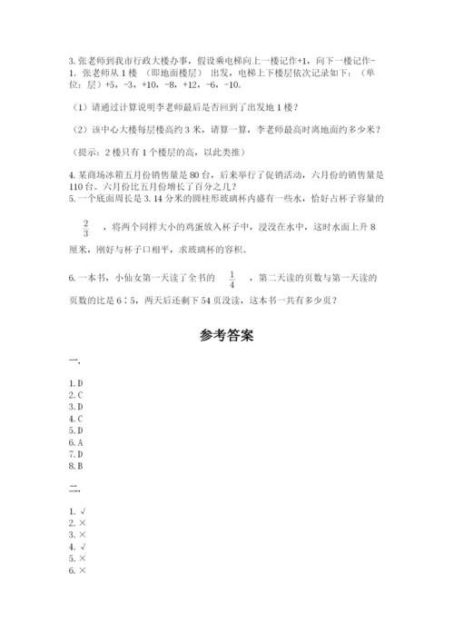 西师大版数学小升初模拟试卷【必考】.docx