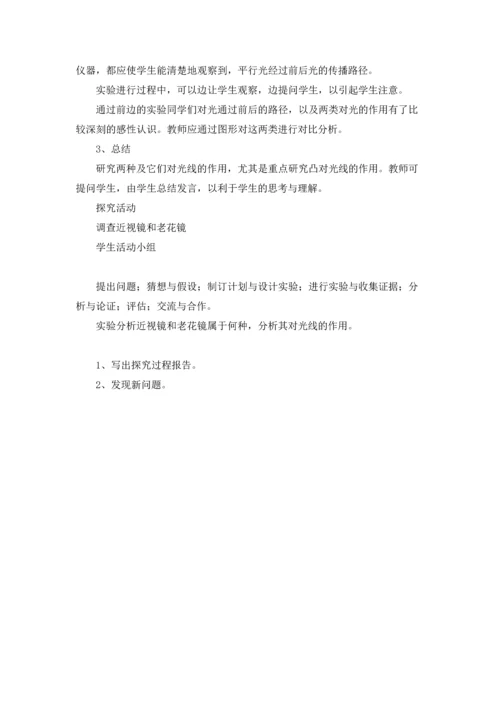 初中物理教案.docx