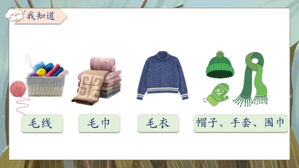【核心素养】部编版语文一年级下册-18. 棉花姑娘 第1课时（课件）