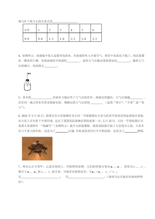 江西上饶市第二中学物理八年级下册期末考试专项练习A卷（解析版）.docx