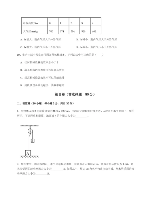 强化训练四川内江市第六中学物理八年级下册期末考试章节练习B卷（详解版）.docx