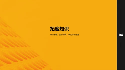 黄色商务简约地产营销防范PPT案例