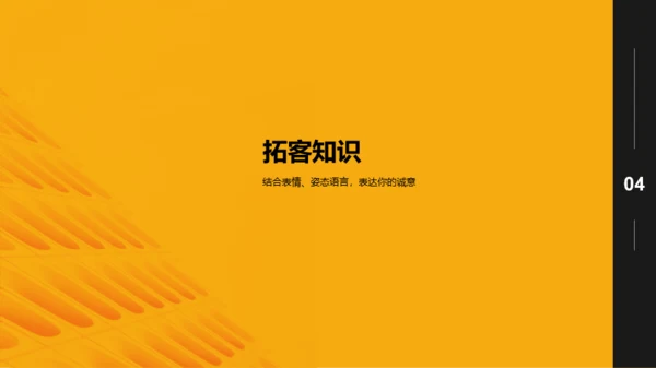 黄色商务简约地产营销防范PPT案例