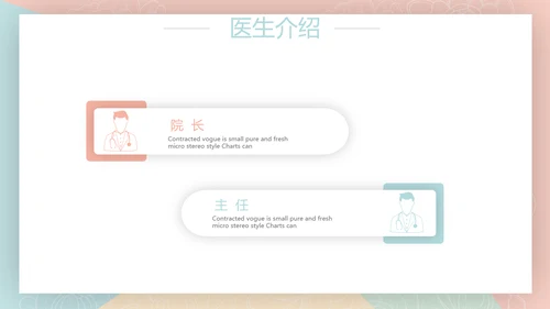 简约大方护理医疗工作汇报动态PPT模板