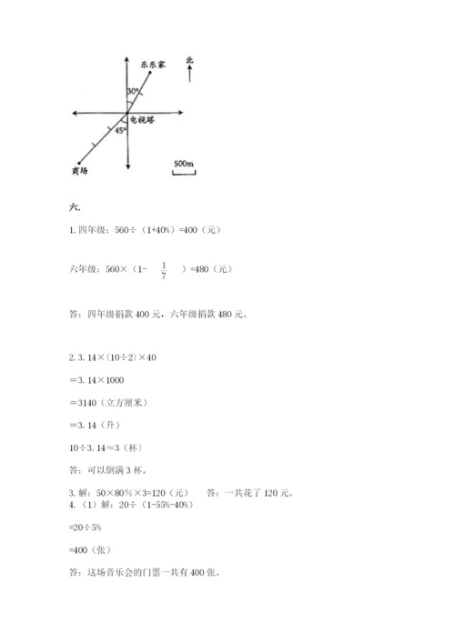 实用小学数学青岛版六年级下册期末测试卷含答案（培优）.docx