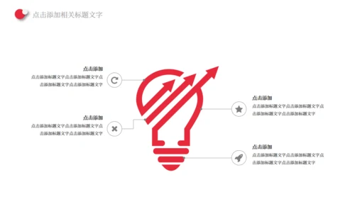 中国红五四青年节通用PPT模板