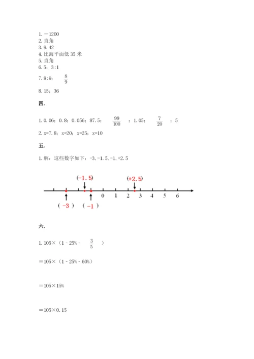 西师大版小升初数学模拟试卷附参考答案（模拟题）.docx