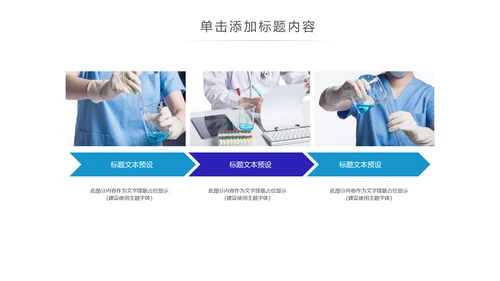 细菌病毒微生物细胞组织ppt动态模板