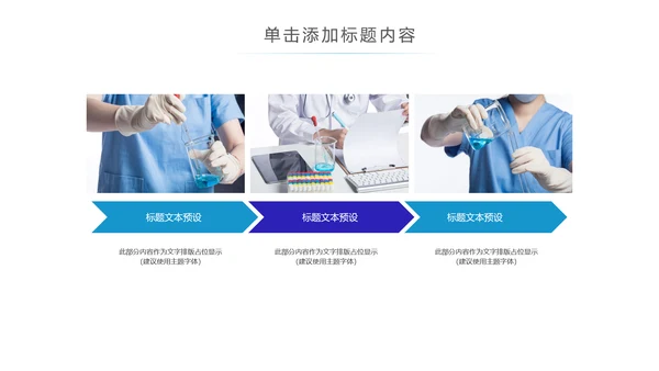 细菌病毒微生物细胞组织ppt动态模板