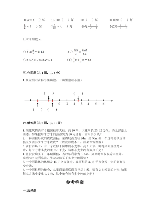 六年级下册数学期末测试卷附完整答案（名校卷）.docx