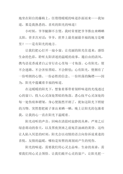 我感受到了幸福作文.docx