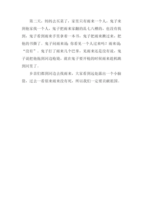 读书心得400字0.docx