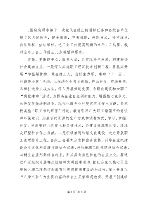 市委书记在庆“五一”全市劳模座谈会上的讲话.docx