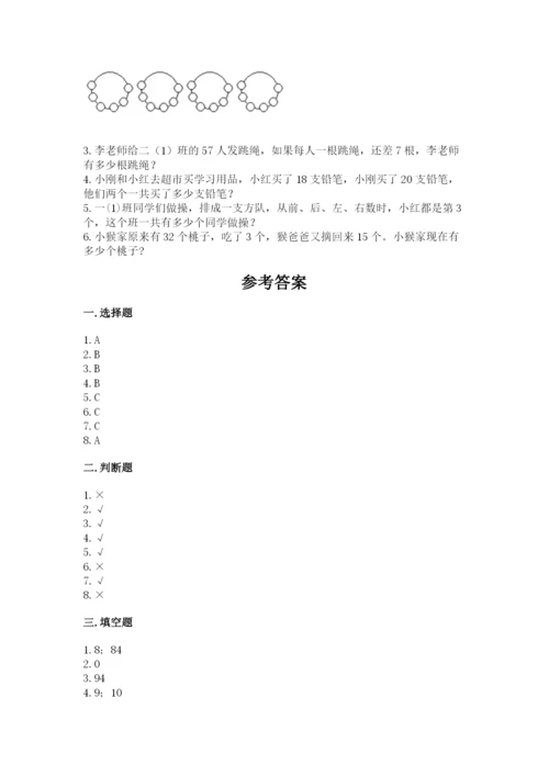 小学二年级上册数学期中测试卷附答案【典型题】.docx