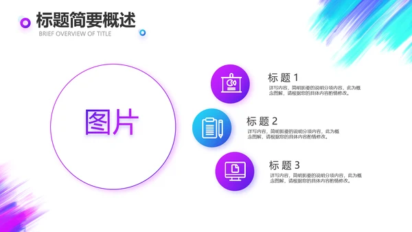炫酷创意工作总结汇报商务动态PPT