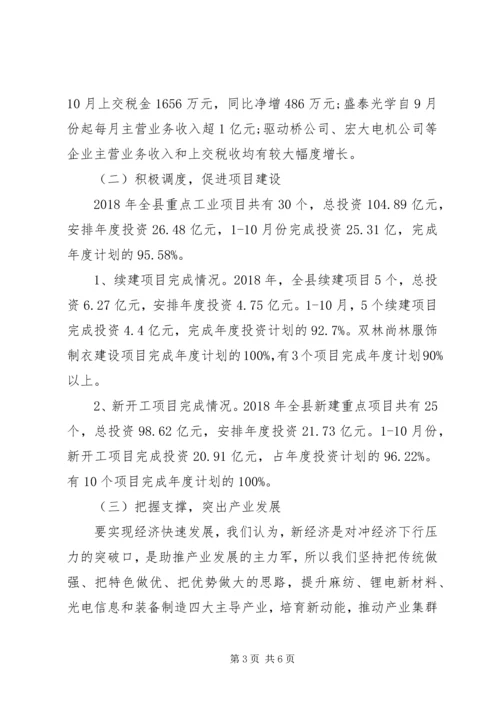 最新XX年工信局工作总结及XX年工作计划.docx