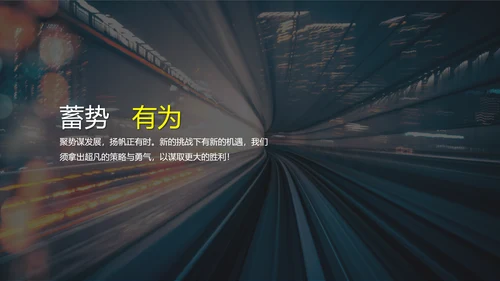 商业商务工作汇报总结PPT模板