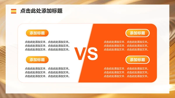橙黄色商务风新生自我介绍汇报PPT模板