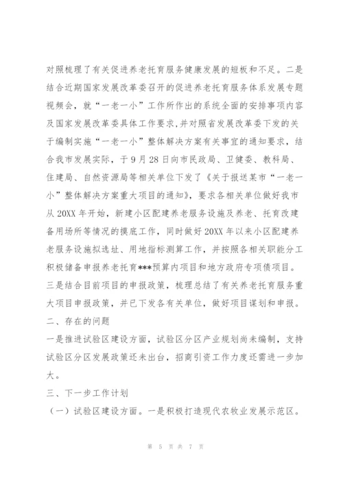 市发改委年度全面深化改革工作总结（范文推荐）.docx