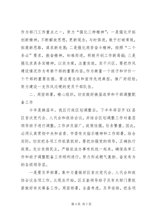 区委在纪检宣传工作会议上的讲话.docx