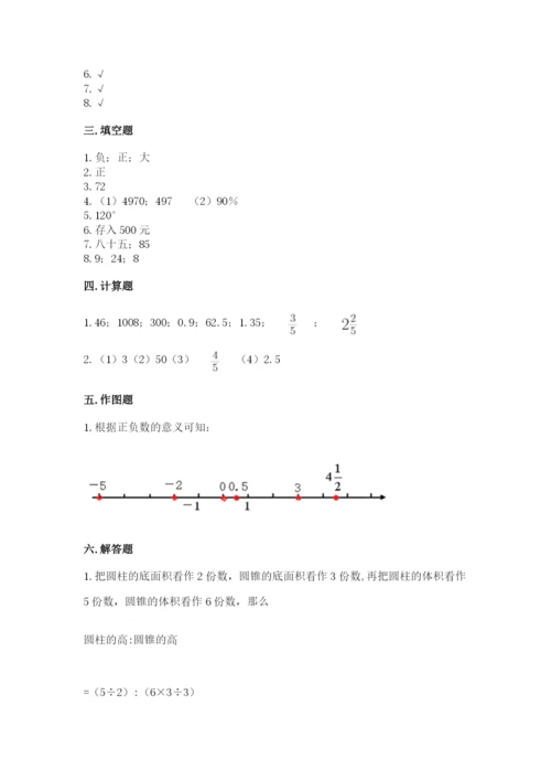 冀教版小学六年级下册数学期末检测试题附参考答案（培优）.docx