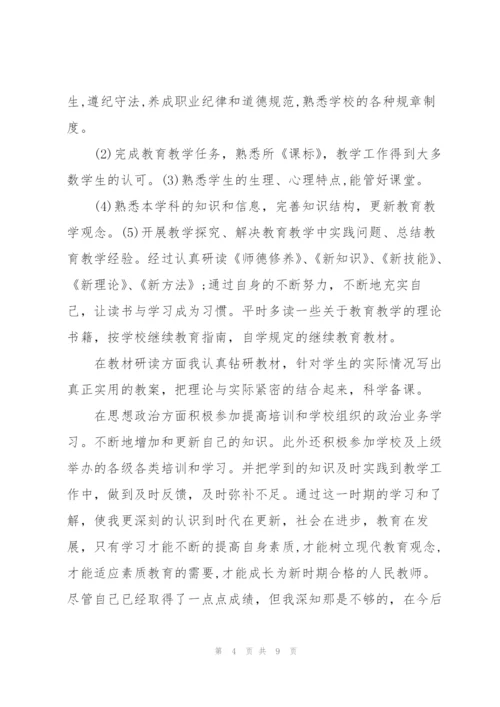 职业工作心得大全5篇.docx