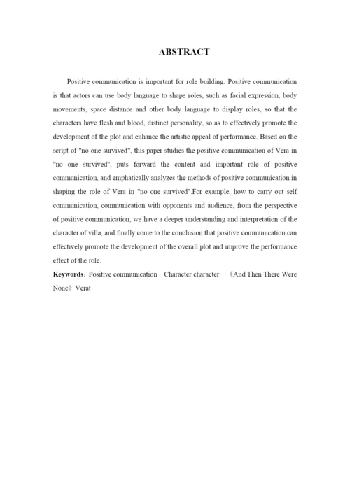 林雨欣论文改改2.docx
