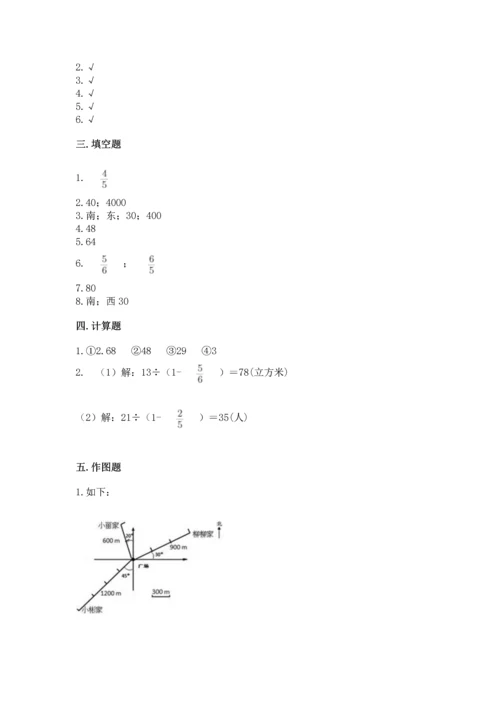 人教版六年级上册数学期中测试卷（网校专用）.docx