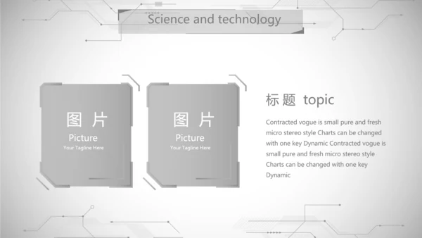 黑白创意科技信息化工作总结汇报动态PPT
