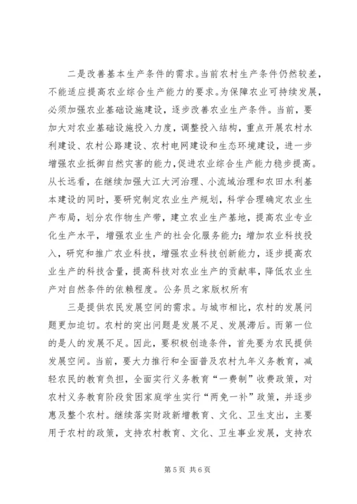 免征农业税后的乡村新机制.docx