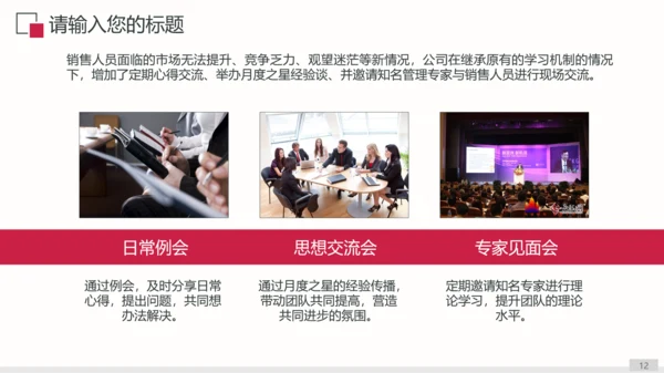老有所依养老保险金融投资推广通用PPT模板