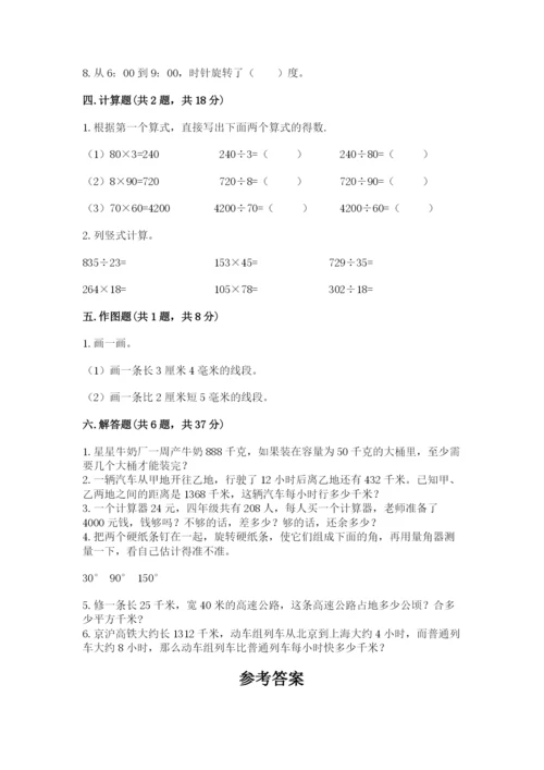 人教版四年级上册数学期末测试卷含精品答案.docx