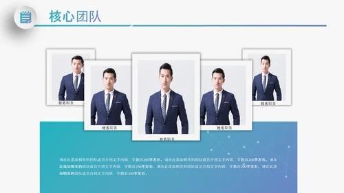 大气企业宣传企业简介公司简介PPT模板