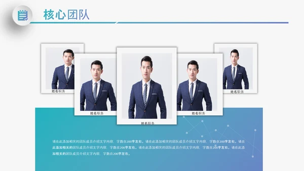 大气企业宣传企业简介公司简介PPT模板