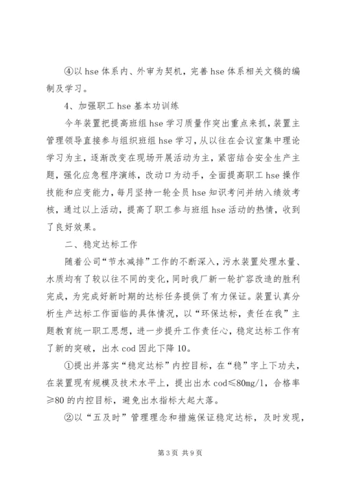 炼油厂工作总结暨明年工作计划.docx