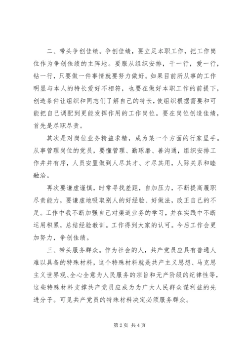 我参与我承诺我奉献活动心得体会.docx