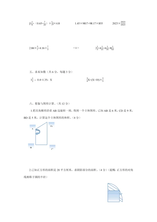 2023年宜宾天立小升初数学模拟试题.docx